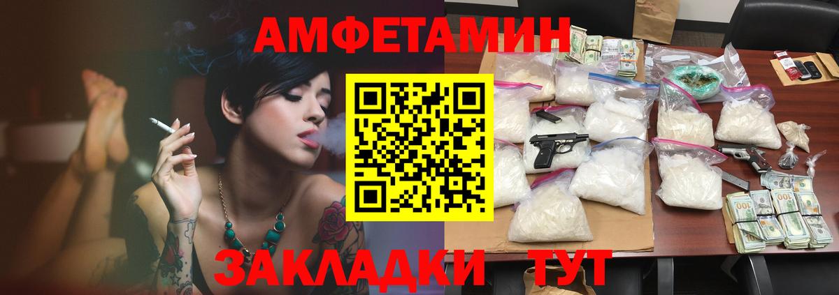АМФ 97%  АМФЕТАМИН  Северск  Вход с VPN  Амфетамин 