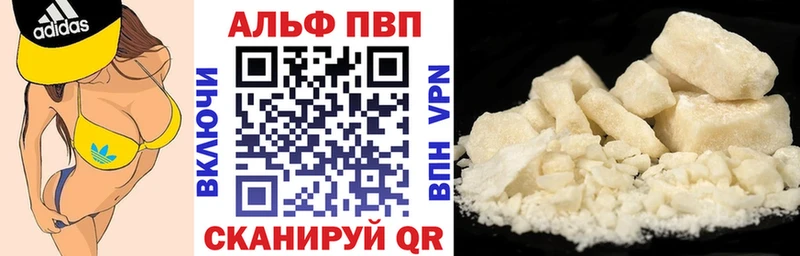 Alfa_PVP кристаллы  купить наркотик  Северск 