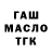 Дистиллят ТГК жижа Din Winchir