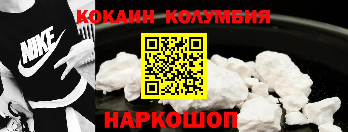 COCAIN FishScale  Вход с VPN  Кокаин  Северск  КОКАИН Перу 