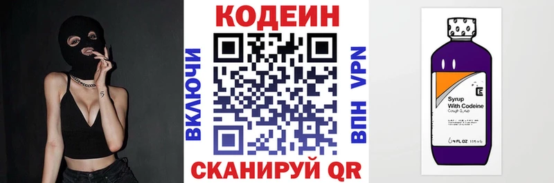 Codein Purple Drank  Северск 