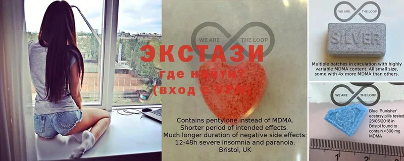 Экстази 280 MDMA  сколько стоит  Северск 