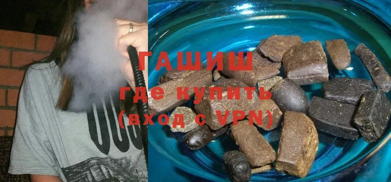 ГАШИШ hashish  где купить   Северск 