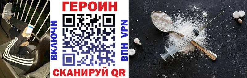 МЕГА ССЫЛКА  как найти   Северск  ГЕРОИН Heroin 