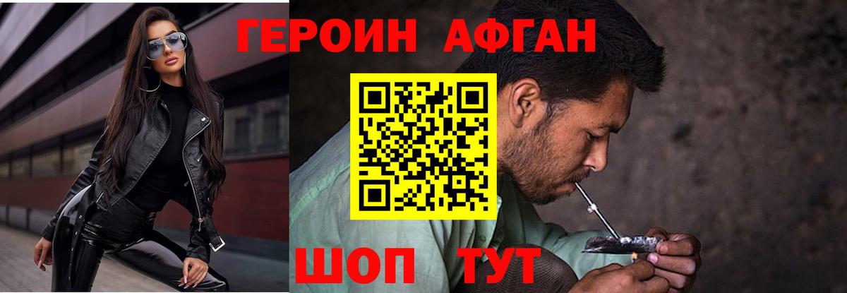 ГЕРОИН гречка  Героин  Северск  Вход с VPN 