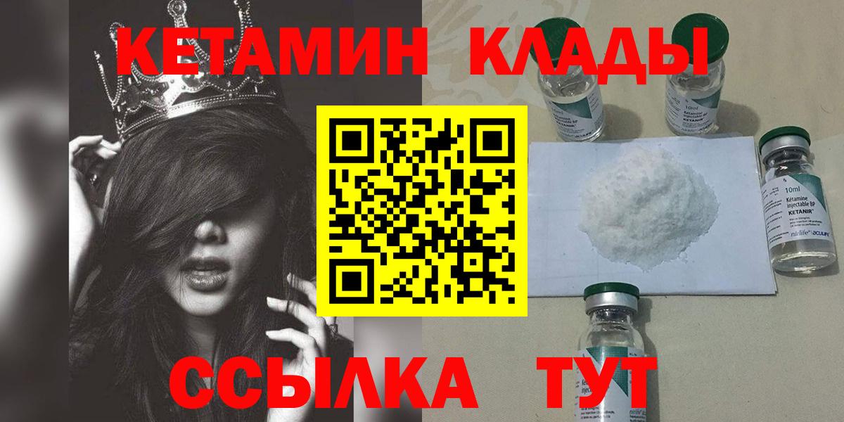 КЕТАМИН VHQ  Вход с VPN  Северск  КЕТАМИН VHQ 