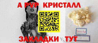 apvp Жуковский