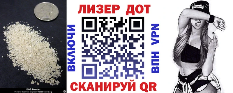 Лсд 25 экстази кислота  продажа наркотиков  Северск 