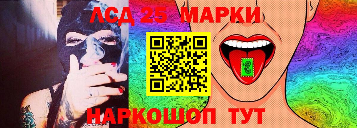 LSD-25 экстази кислота  Вход с VPN  Северск 