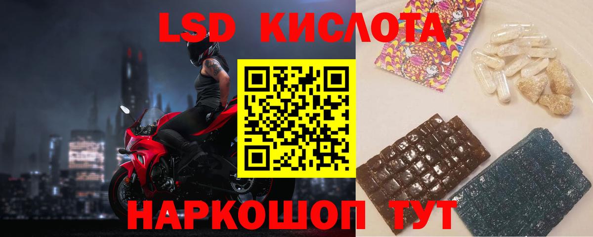 LSD-25 экстази ecstasy Северск