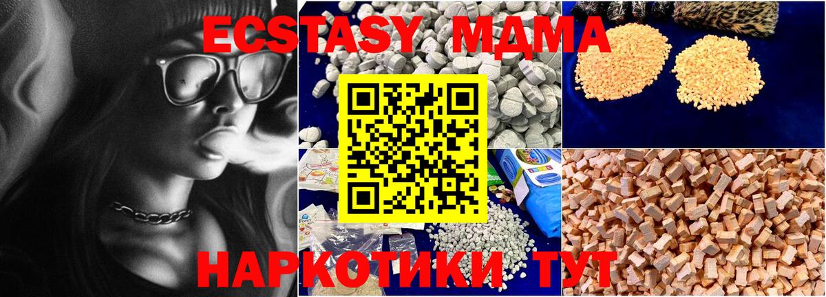 МДМА Molly  МДМА  МДМА молли  Северск  Вход с VPN 