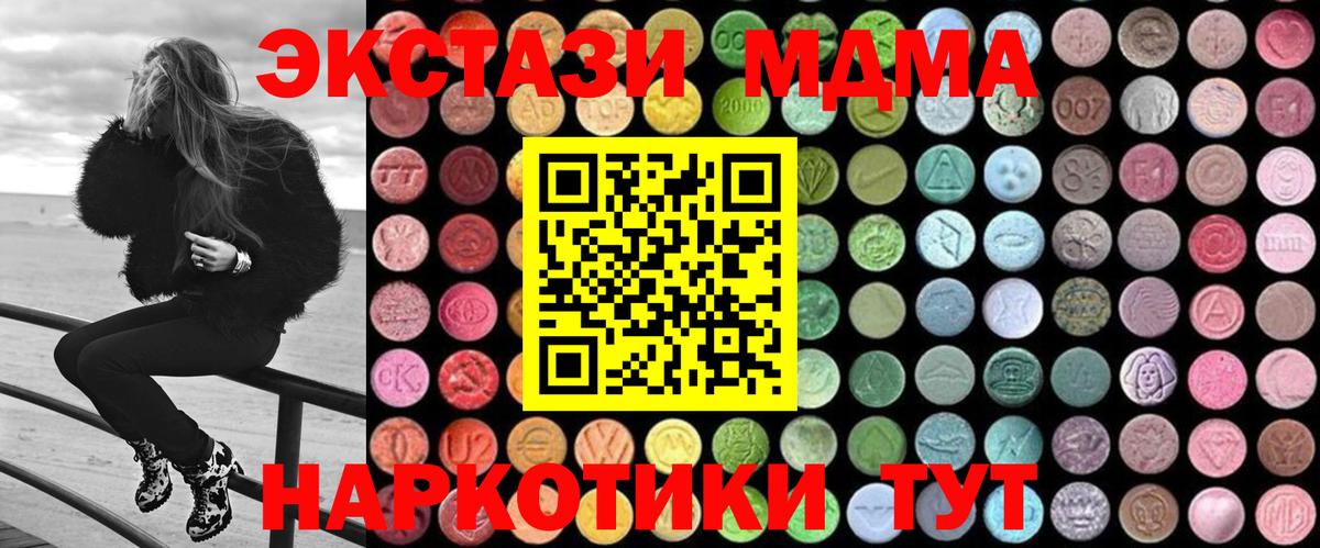 MDMA молли Северск