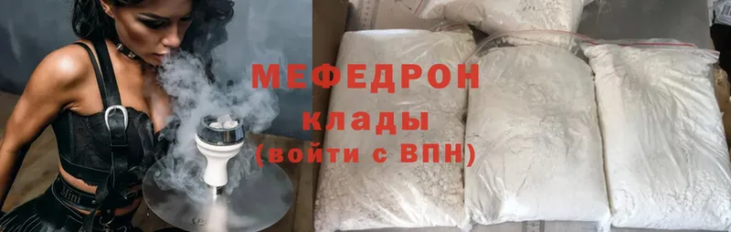МЕФ кристаллы Северск
