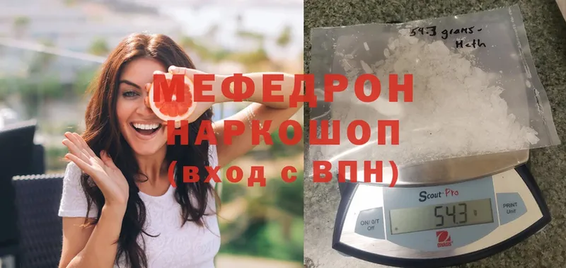 Мефедрон mephedrone где найти наркотики Северск