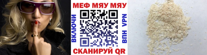 мега tor  Северск  Мефедрон мяу мяу 