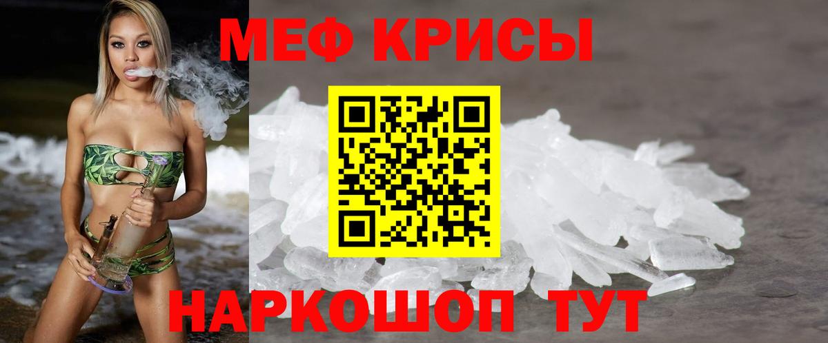 МЕФ мука Северск
