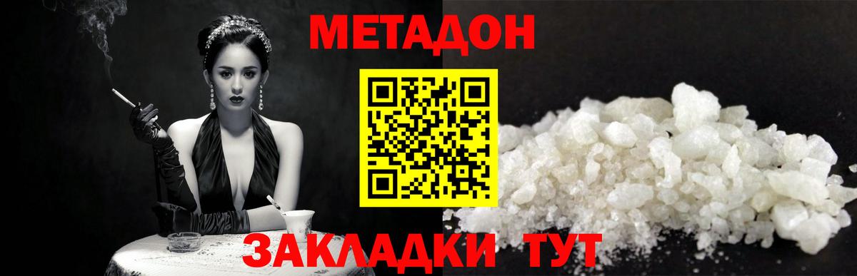 кракен сайт  Вход с VPN  Северск  Метадон кристалл  МЕТАДОН кристалл 