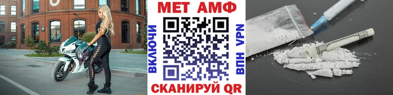 где найти наркотики  Северск  МЕТАМФЕТАМИН мет 