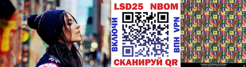 где купить   Северск  Марки N-bome 1,8мг 