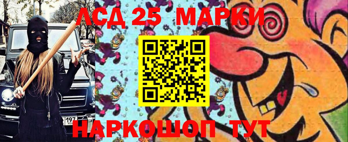 Северск  Наркотические марки 1500мкг  хочу наркоту  Вход с VPN  Наркотические марки 1500мкг 