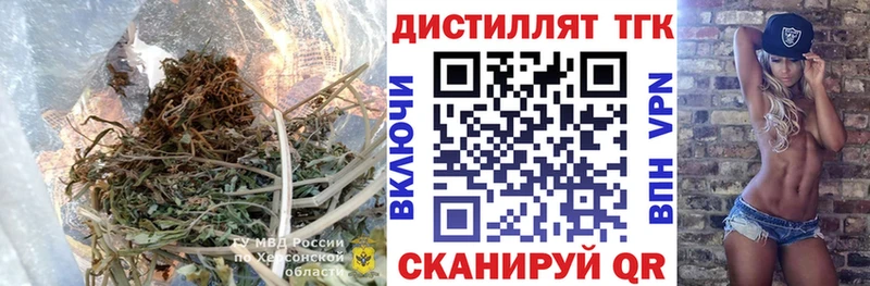 ТГК THC oil  цены наркотик  Северск 
