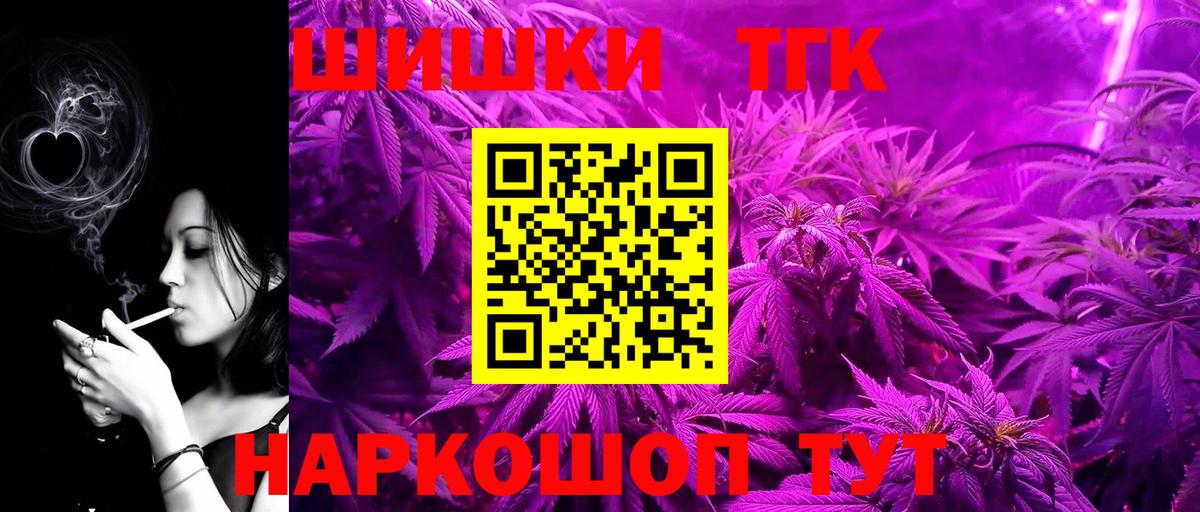 Конопля планчик  Конопля THC 21%  Каннабис сатива  Северск  Вход с VPN  Бошки марихуана AK-47 